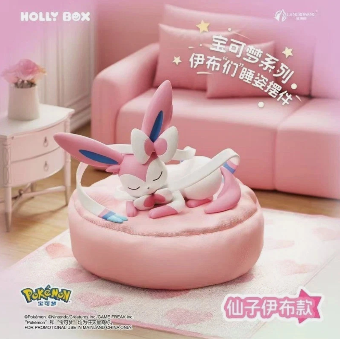 Holly Box Sleeping Eevee Blind Box
