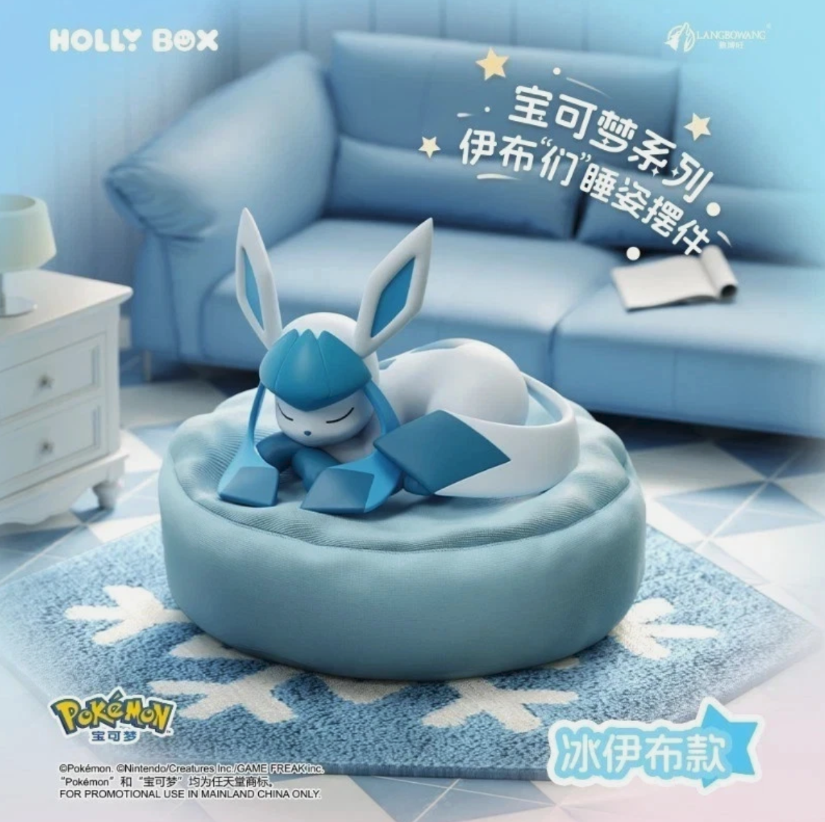 Holly Box Sleeping Eevee Blind Box