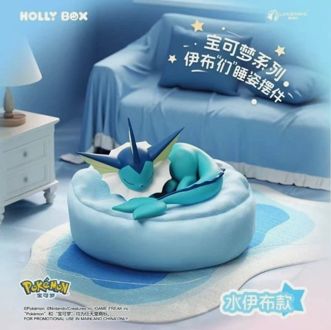 Holly Box Sleeping Eevee Blind Box