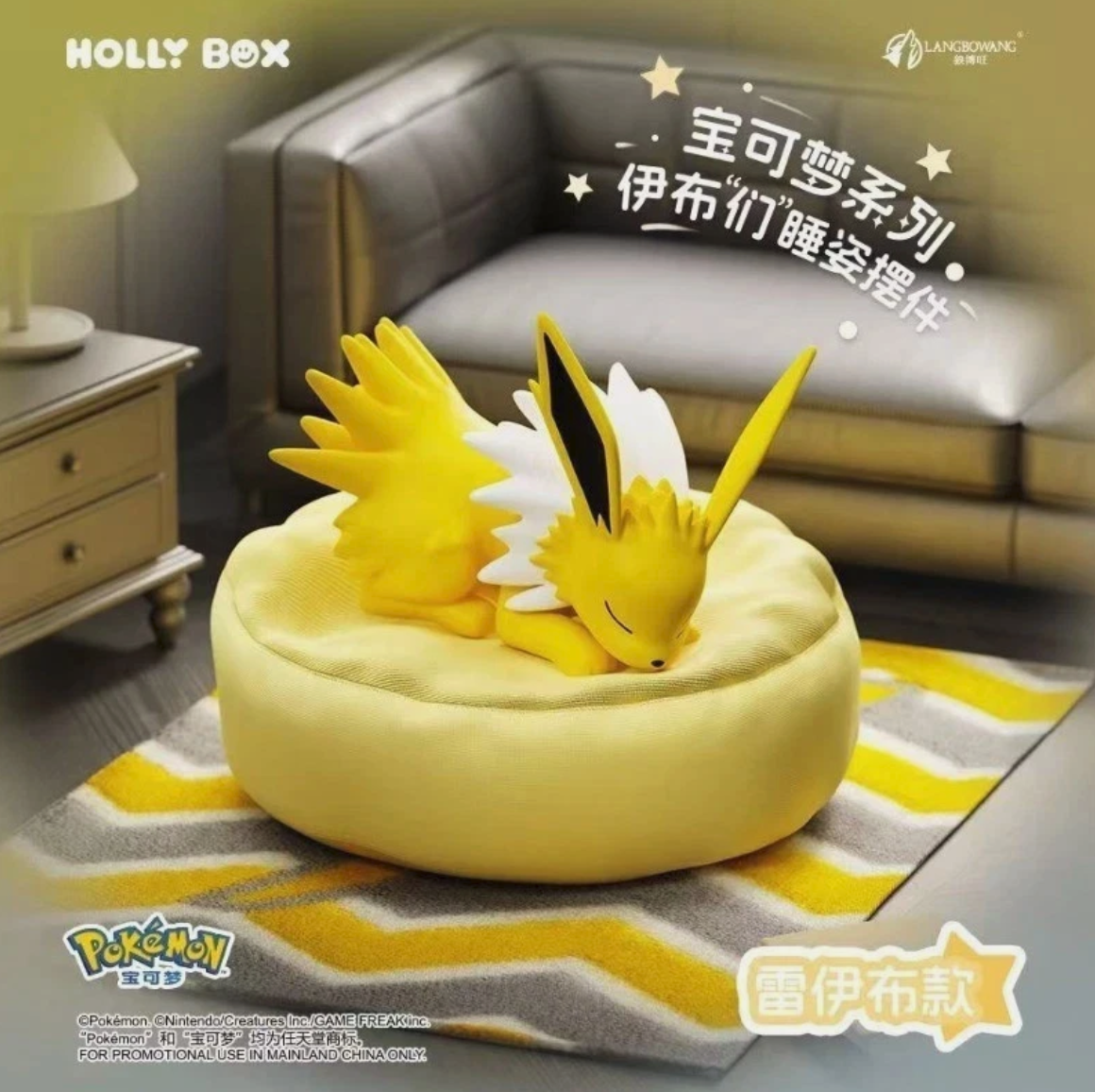 Holly Box Sleeping Eevee Blind Box